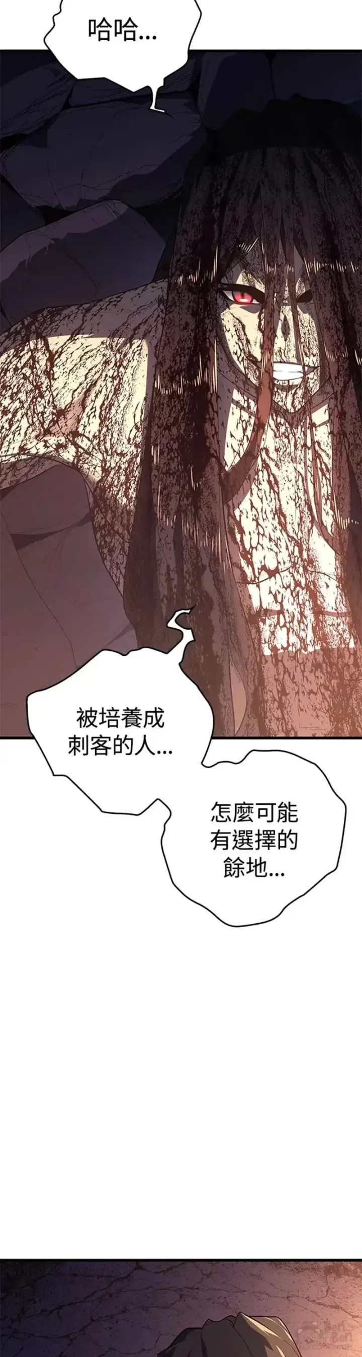 漫画《死神漂月》第26话第66张图