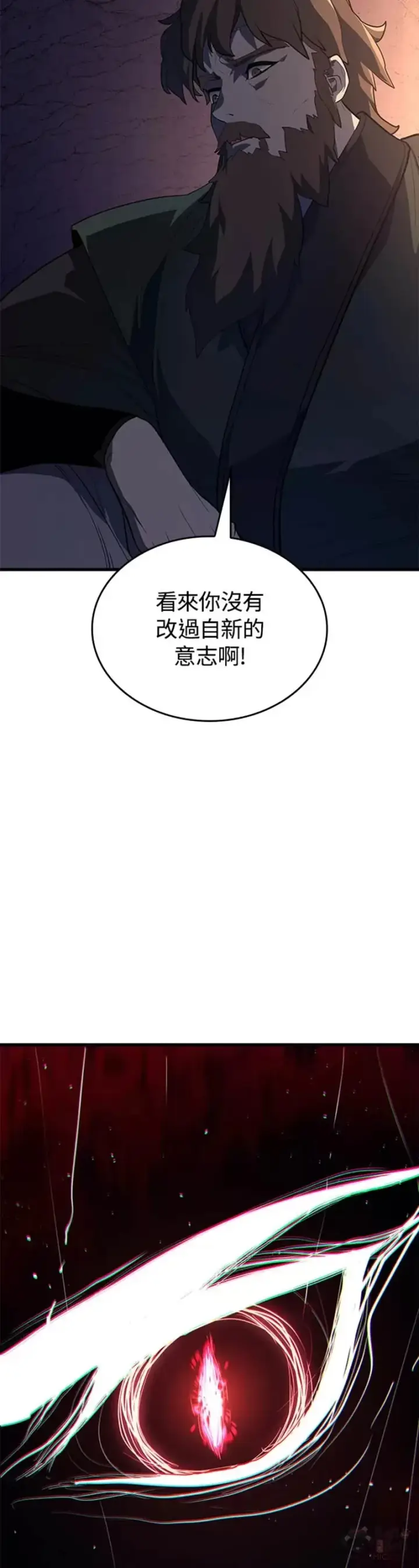 漫画《死神漂月》第26话第67张图