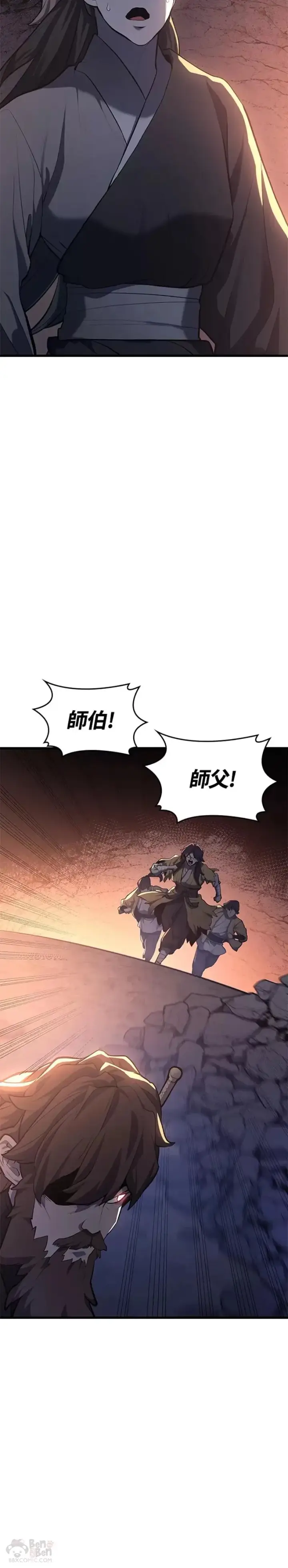 漫画《死神漂月》第26话第75张图