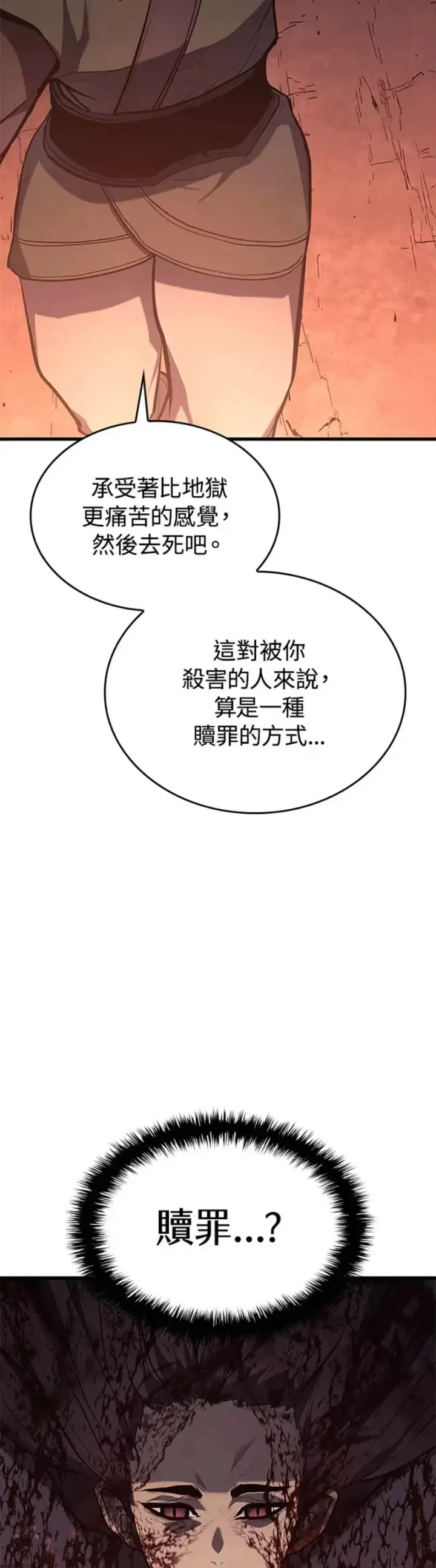 漫画《死神漂月》第26话第83张图