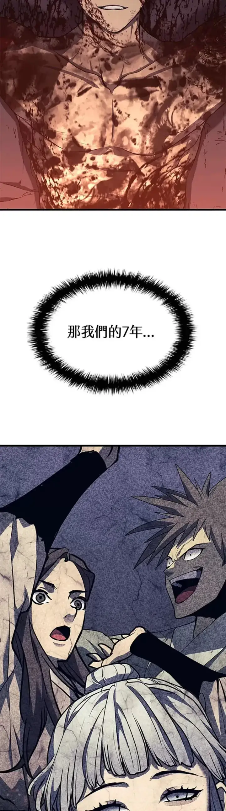 漫画《死神漂月》第26话第84张图
