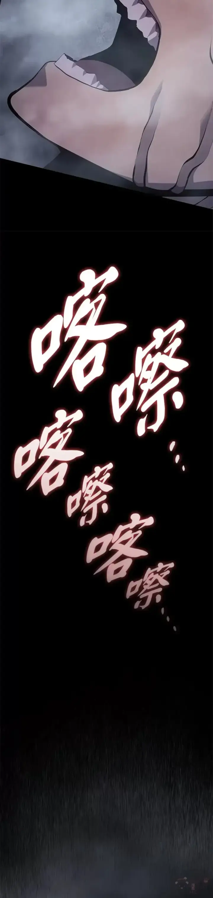 漫画《死神漂月》第27话第27张图