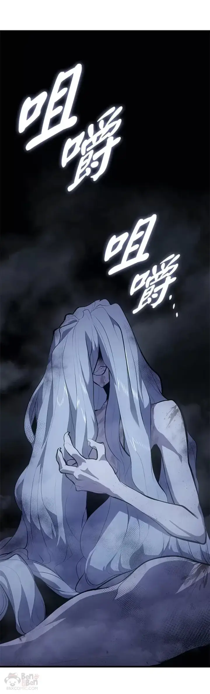 漫画《死神漂月》第27话第37张图