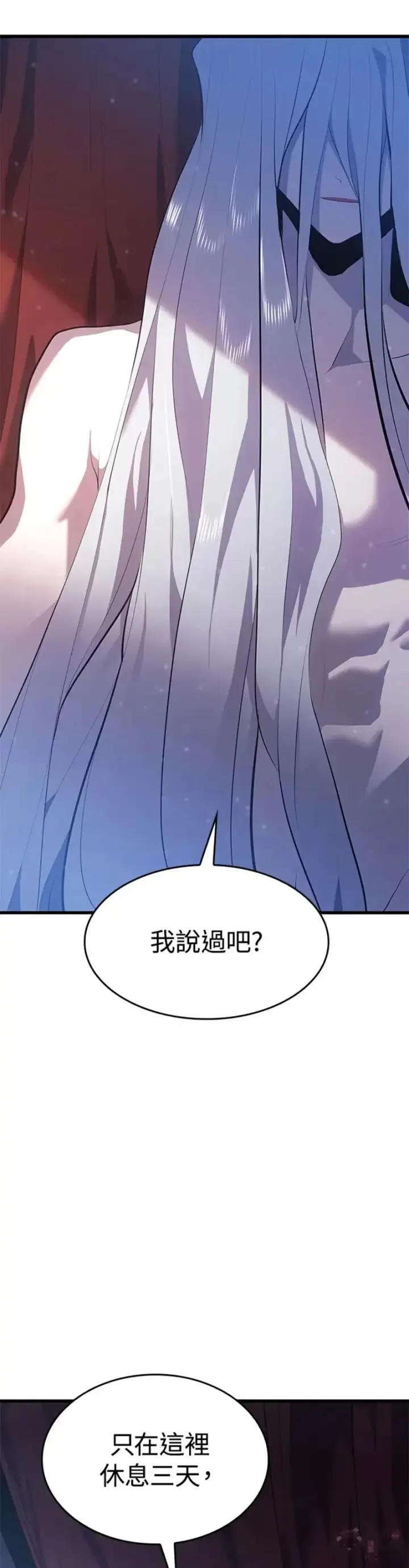 漫画《死神漂月》第27话第47张图