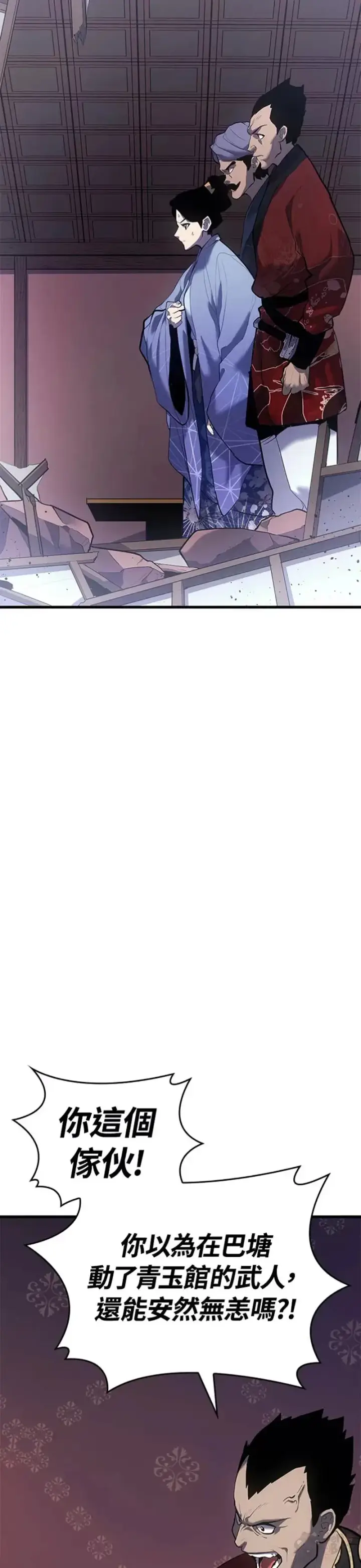 漫画《死神漂月》第27话第52张图