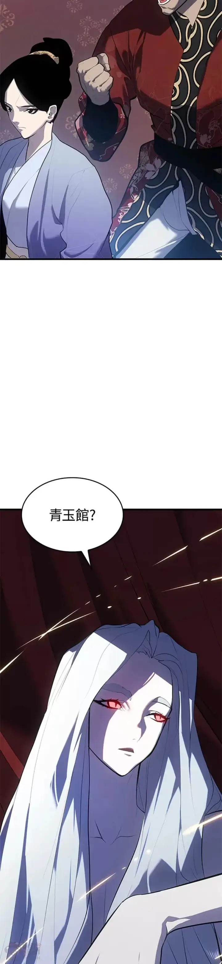 漫画《死神漂月》第27话第53张图