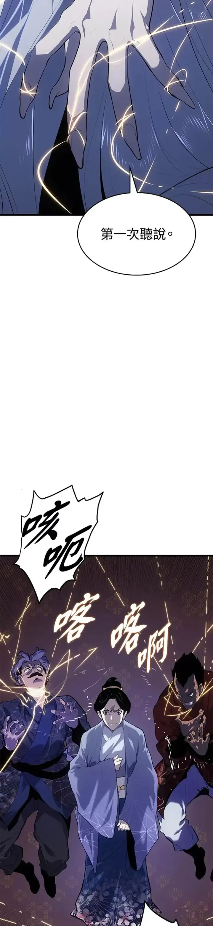 漫画《死神漂月》第27话第54张图