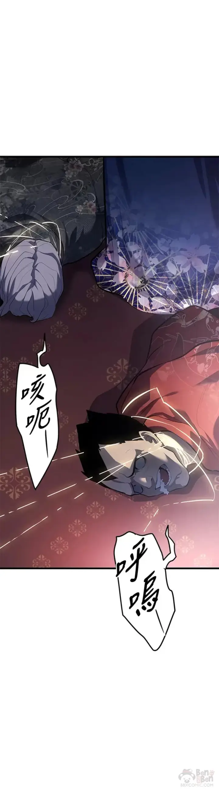 漫画《死神漂月》第27话第56张图