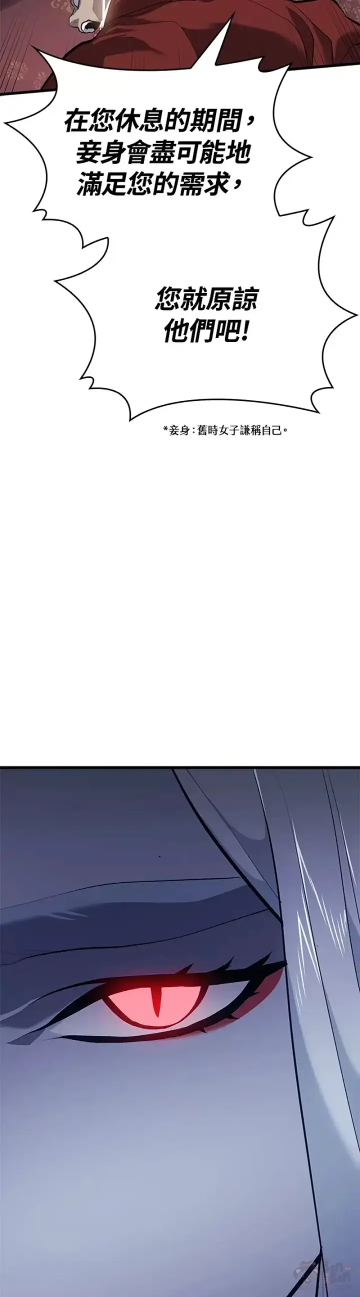 漫画《死神漂月》第27话第60张图