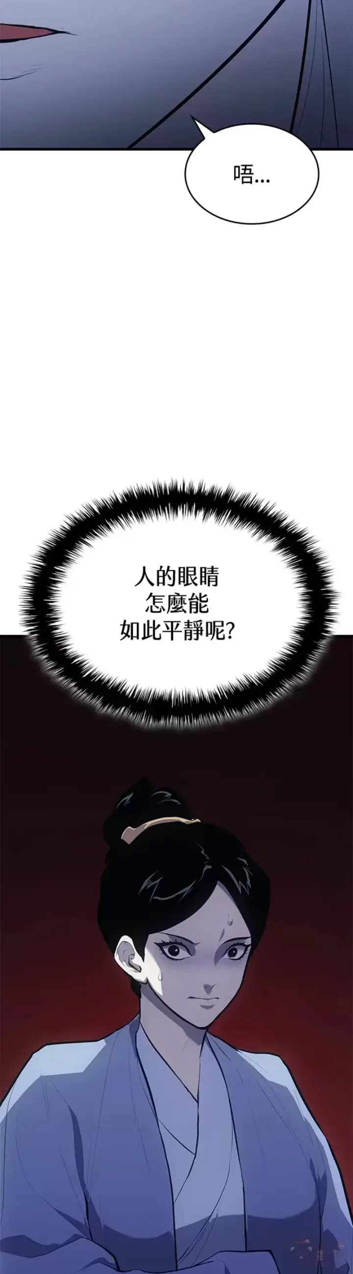 漫画《死神漂月》第27话第61张图