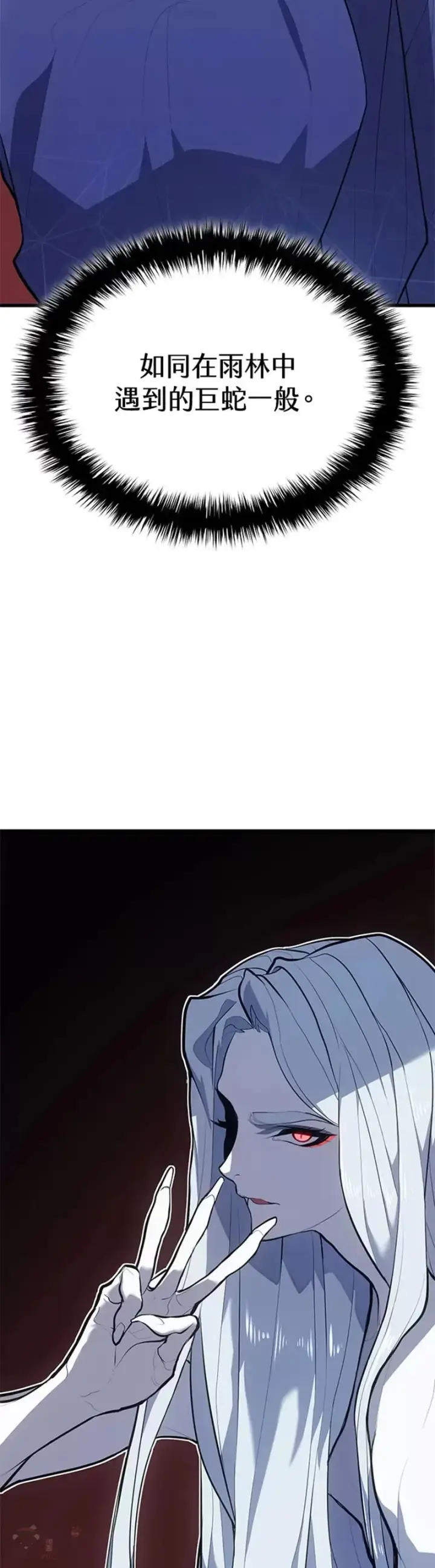 漫画《死神漂月》第27话第62张图