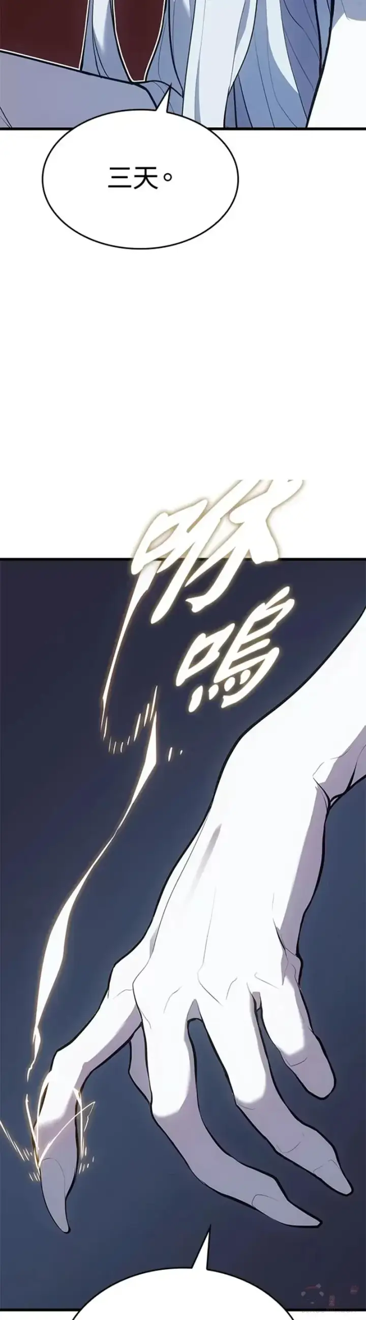 漫画《死神漂月》第27话第63张图