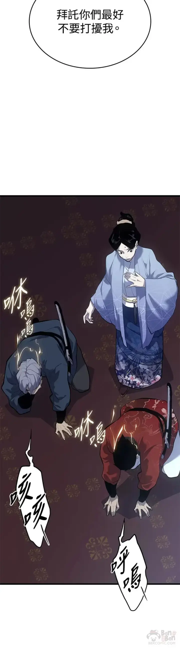 漫画《死神漂月》第27话第64张图