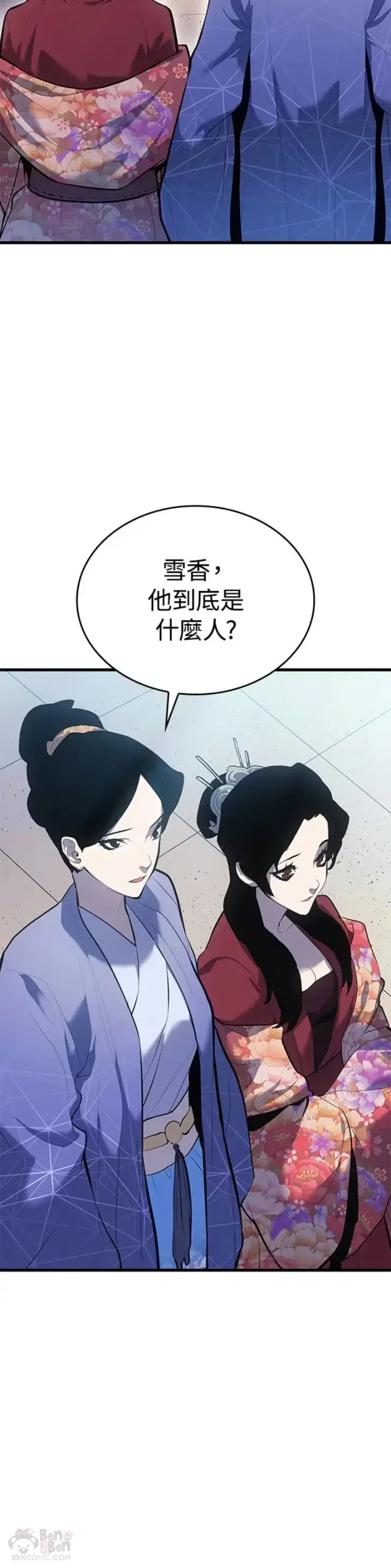 漫画《死神漂月》第27话第71张图