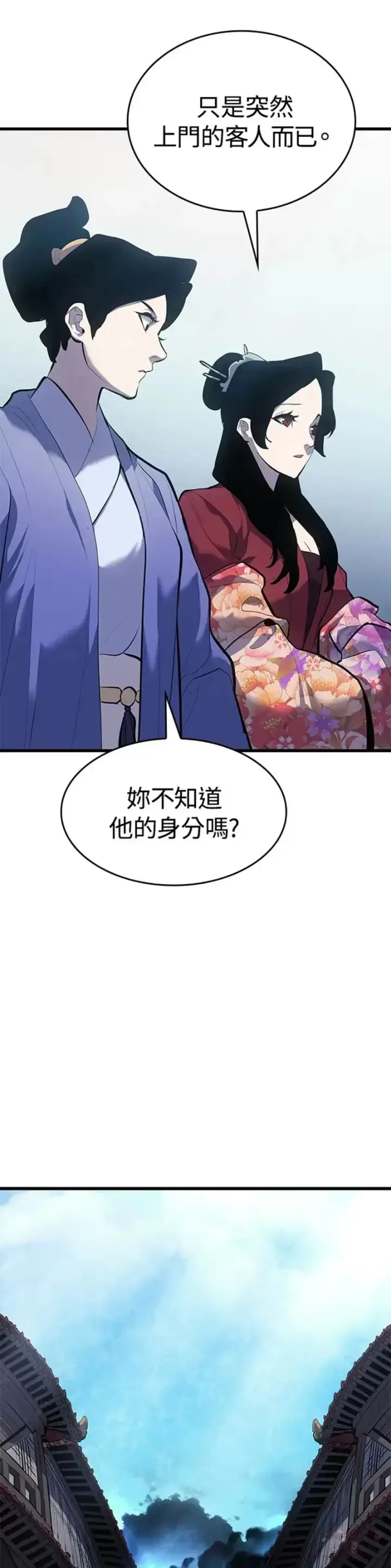 漫画《死神漂月》第27话第72张图