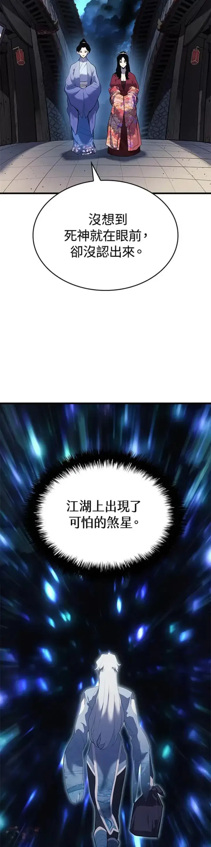 漫画《死神漂月》第27话第73张图