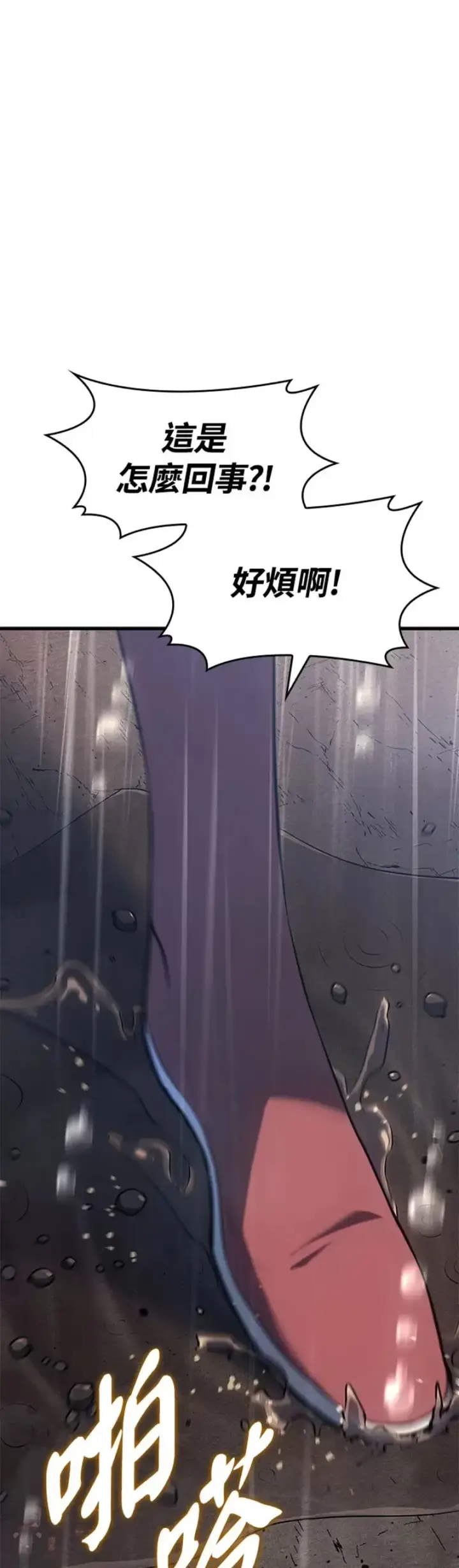 漫画《死神漂月》第28话第11张图