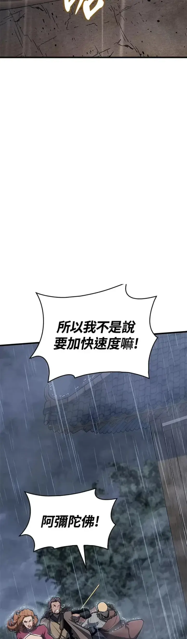 漫画《死神漂月》第28话第12张图