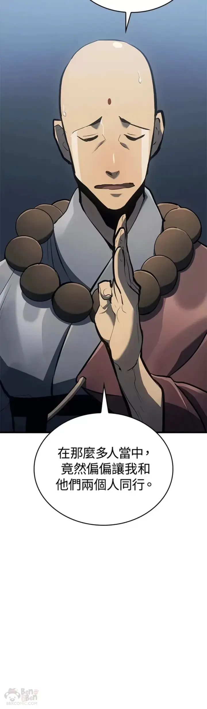 漫画《死神漂月》第28话第17张图