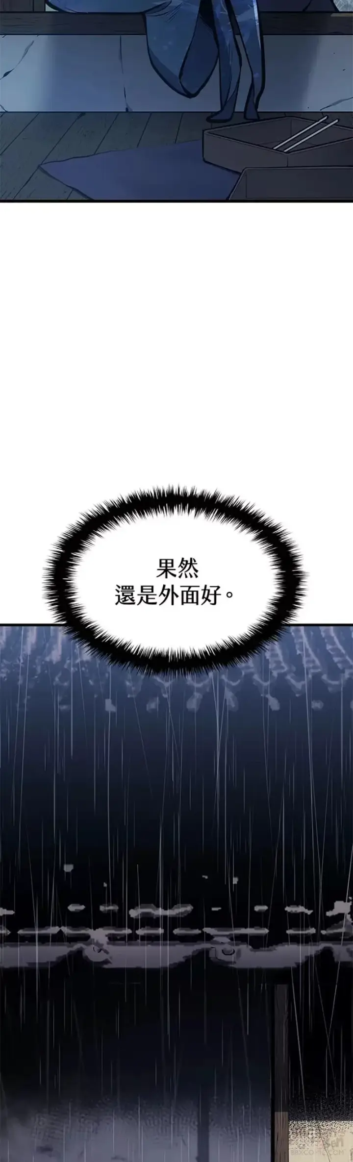 漫画《死神漂月》第28话第3张图