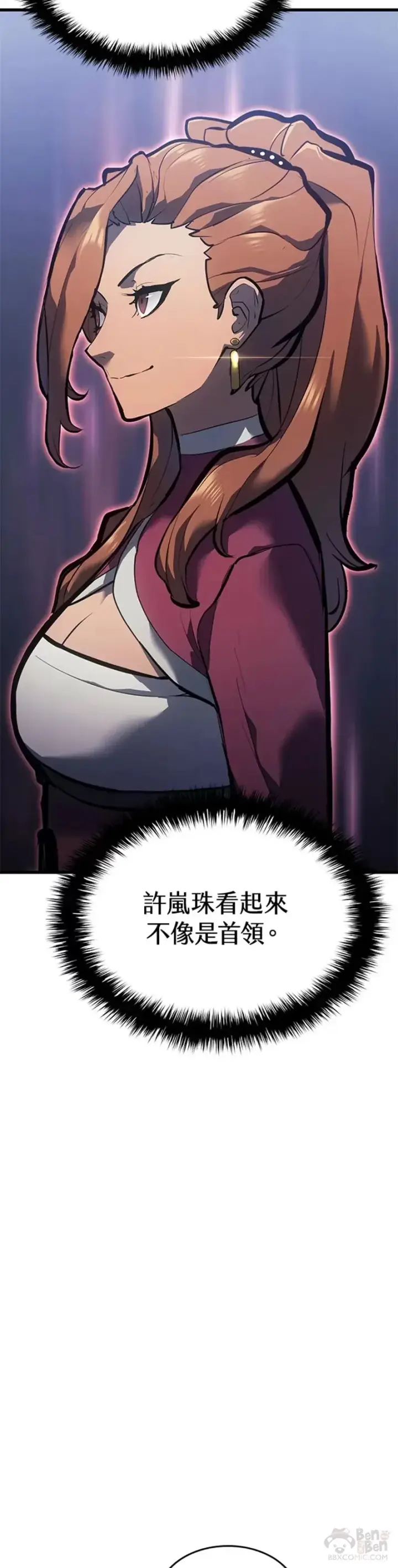 漫画《死神漂月》第28话第32张图