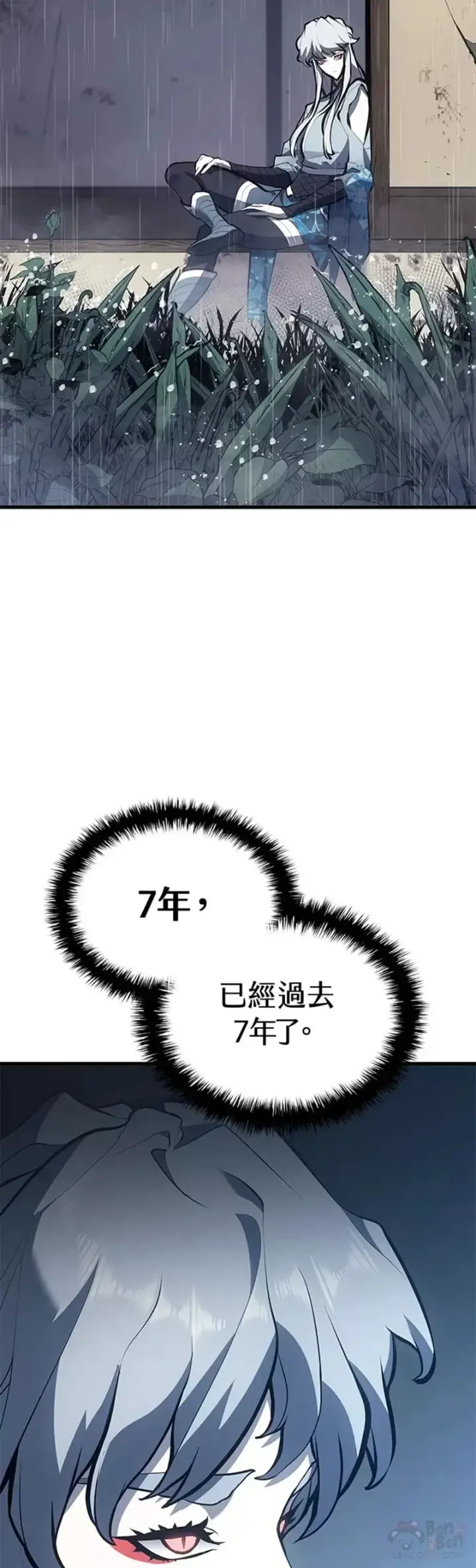 漫画《死神漂月》第28话第4张图