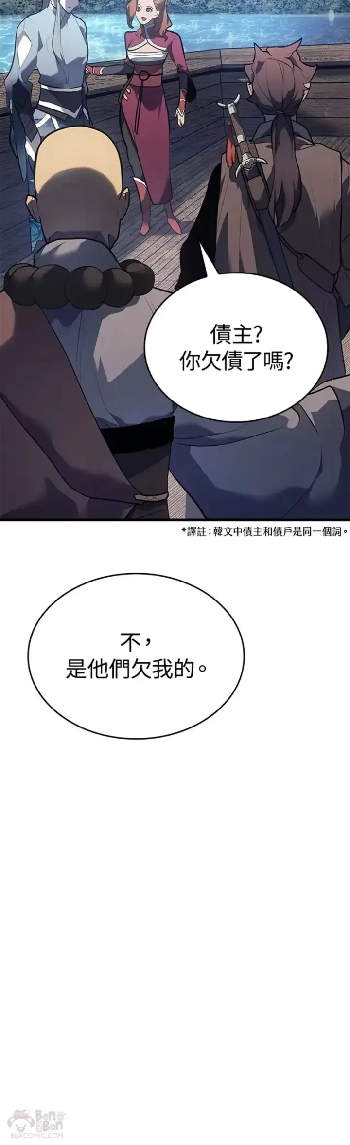 漫画《死神漂月》第28话第44张图