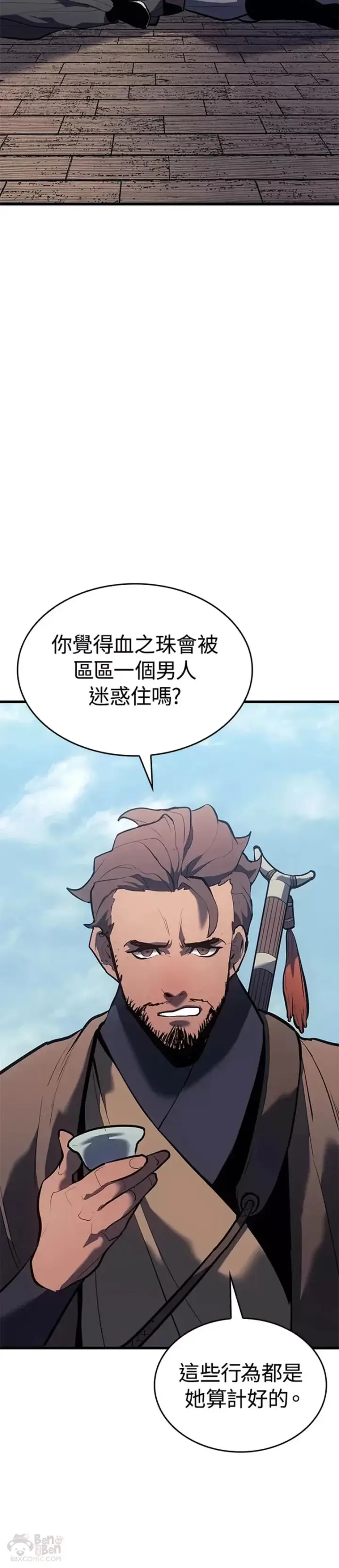 漫画《死神漂月》第28话第54张图