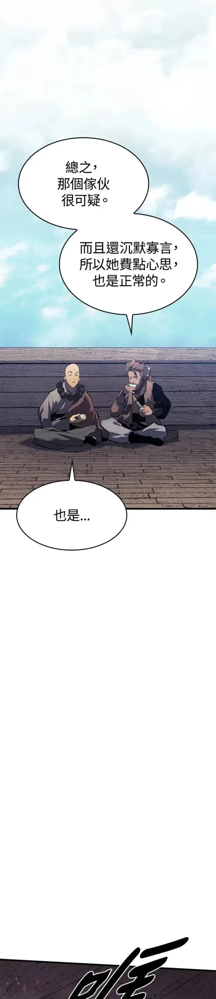 漫画《死神漂月》第28话第56张图