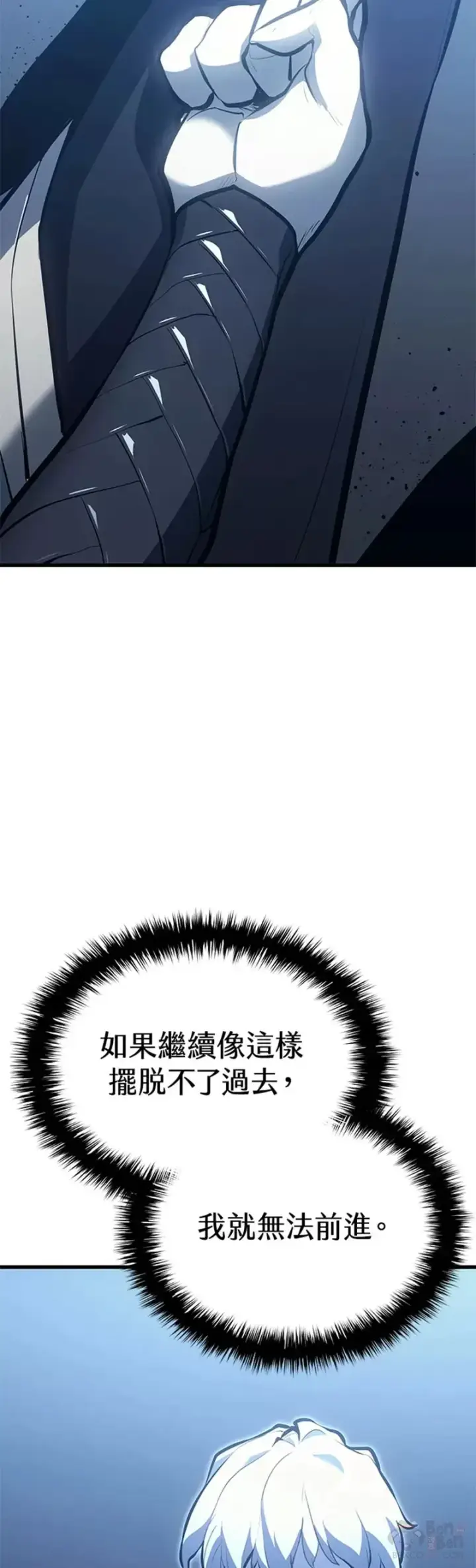 漫画《死神漂月》第28话第6张图