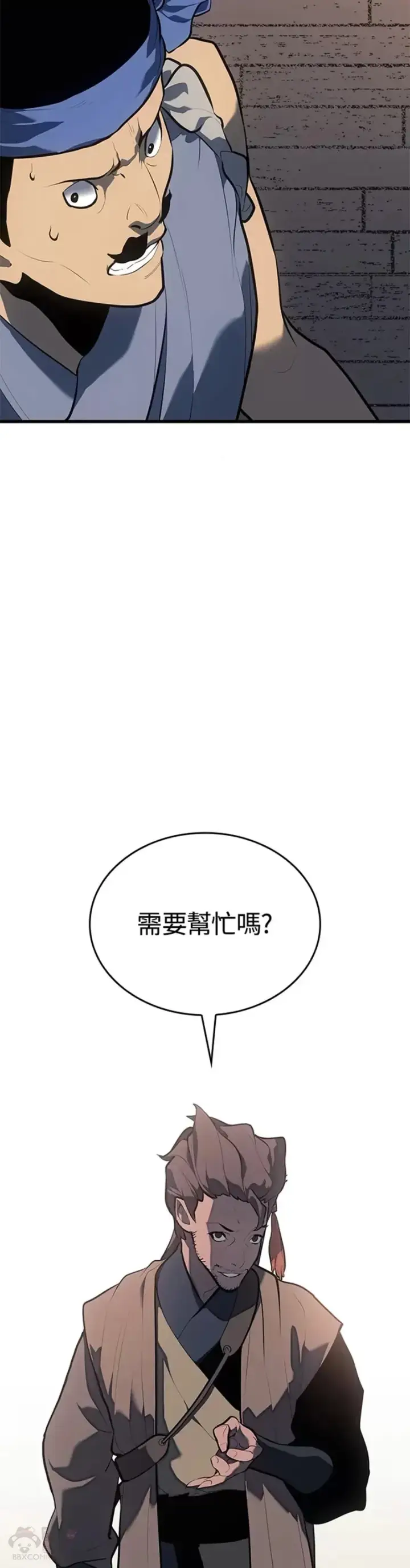漫画《死神漂月》第28话第62张图