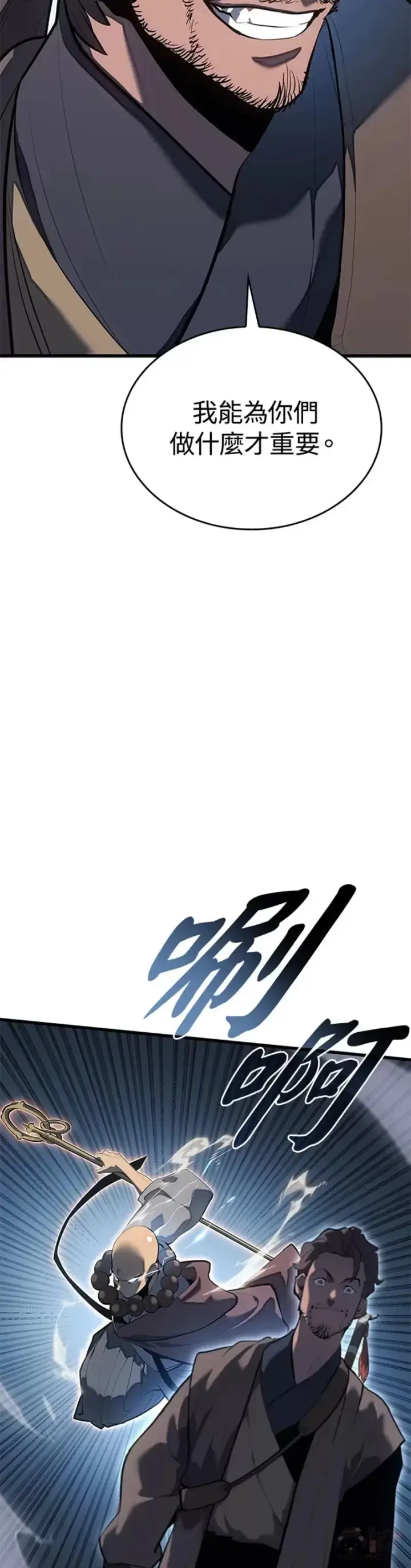 漫画《死神漂月》第28话第65张图