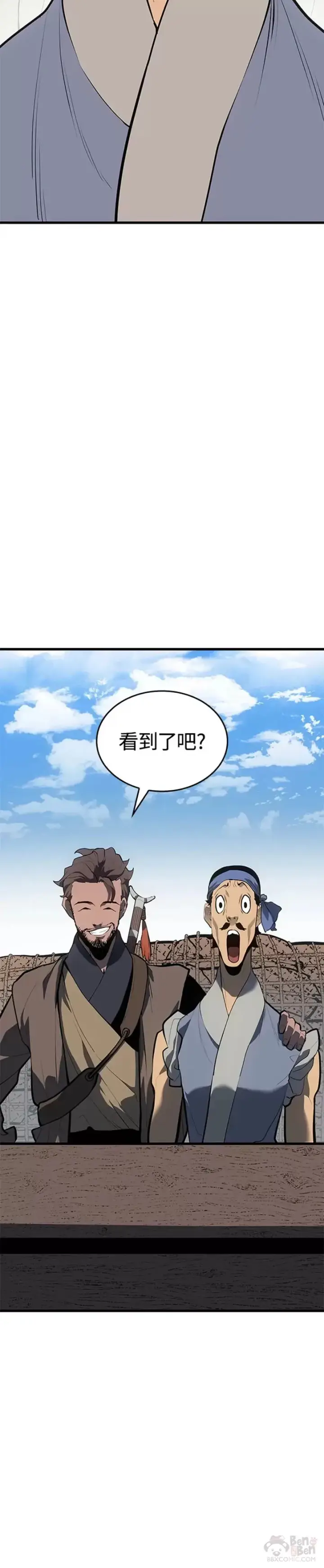 漫画《死神漂月》第28话第74张图