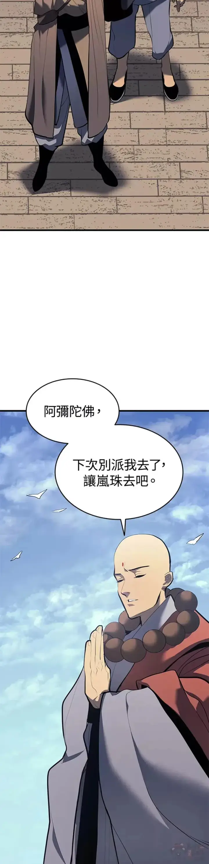 漫画《死神漂月》第29话第15张图