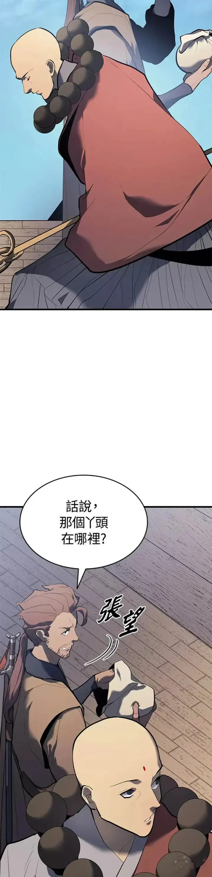 漫画《死神漂月》第29话第17张图