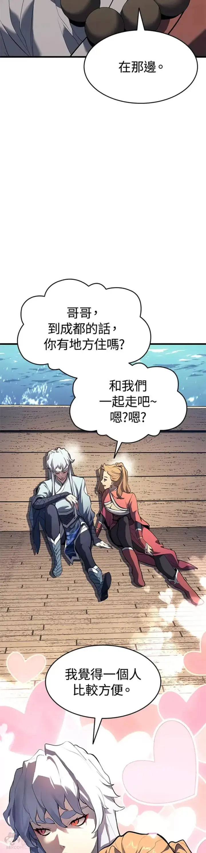 漫画《死神漂月》第29话第18张图