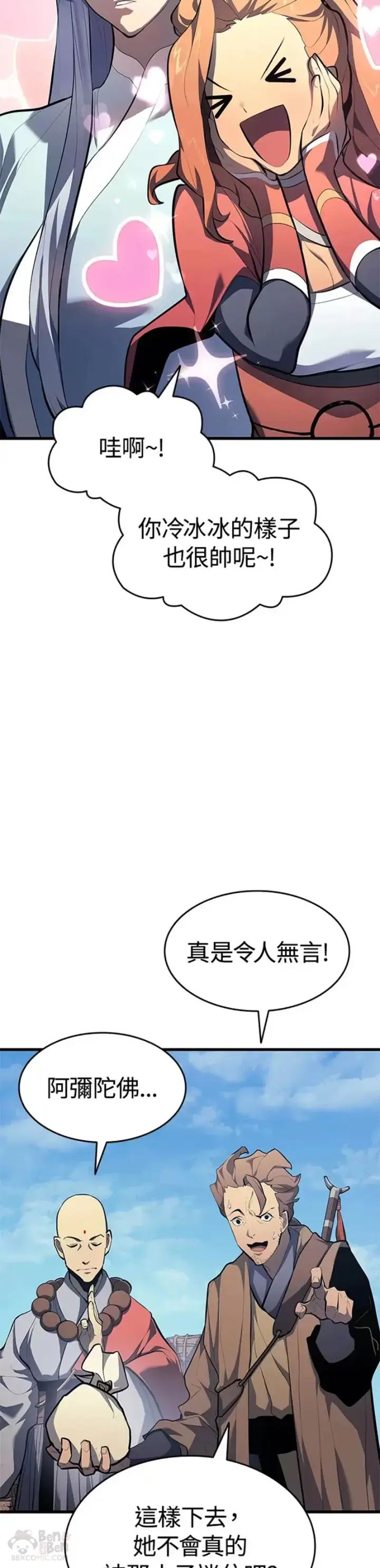 漫画《死神漂月》第29话第19张图