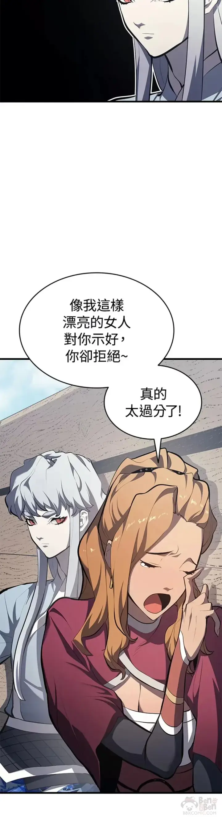 漫画《死神漂月》第29话第23张图