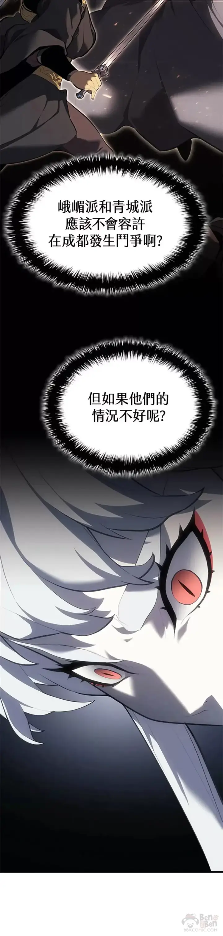 漫画《死神漂月》第29话第32张图