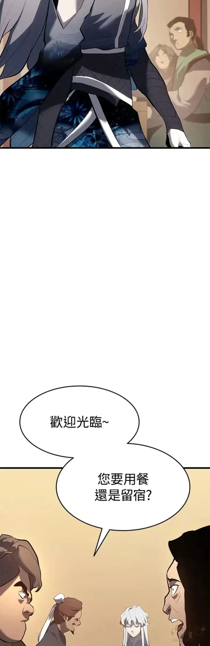 漫画《死神漂月》第29话第51张图