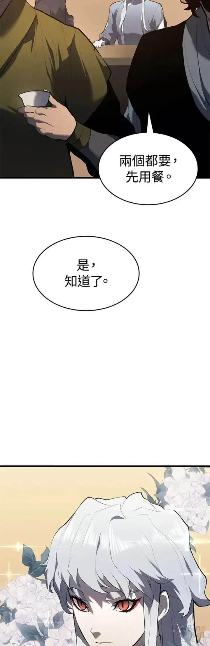 漫画《死神漂月》第29话第52张图