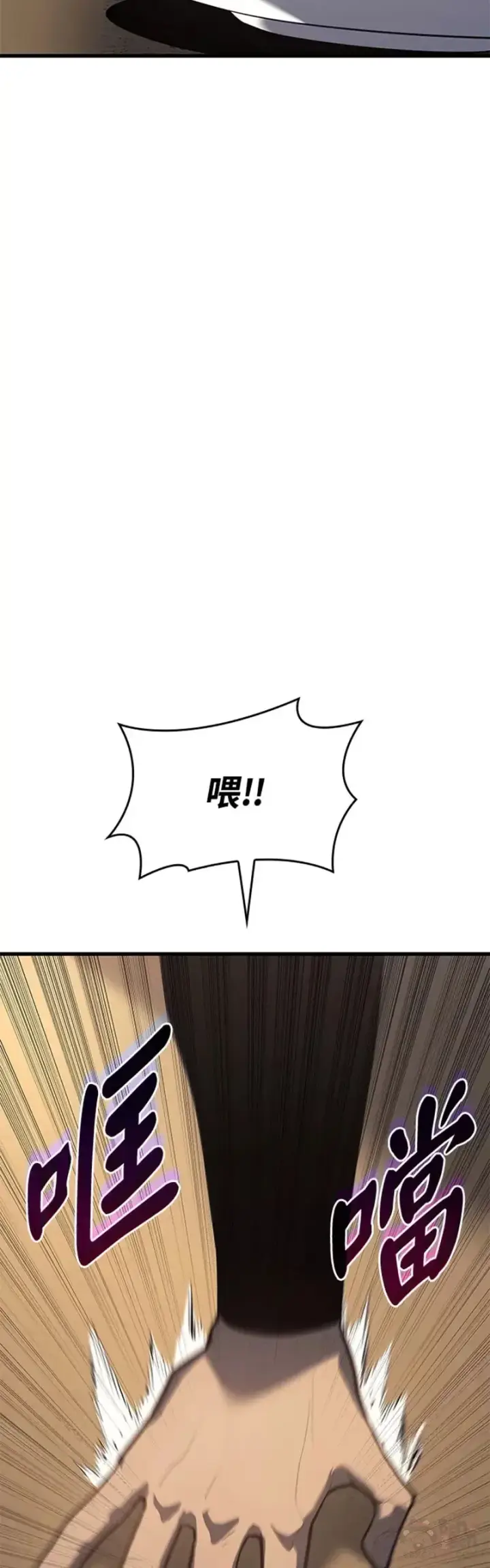 漫画《死神漂月》第29话第57张图