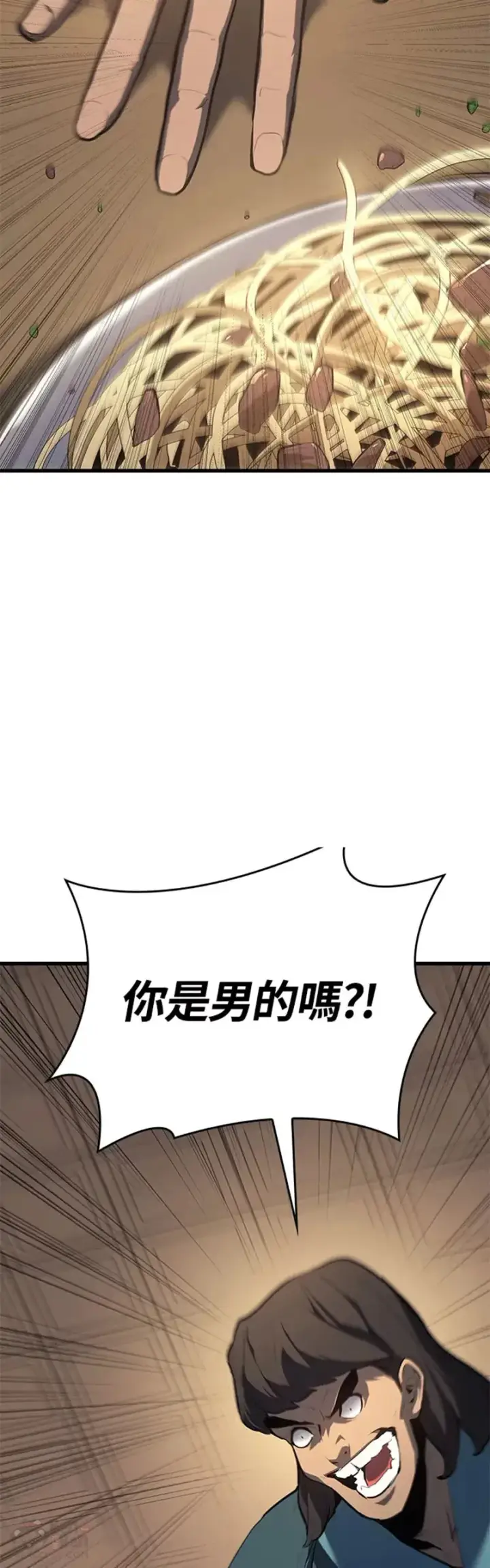 漫画《死神漂月》第29话第58张图