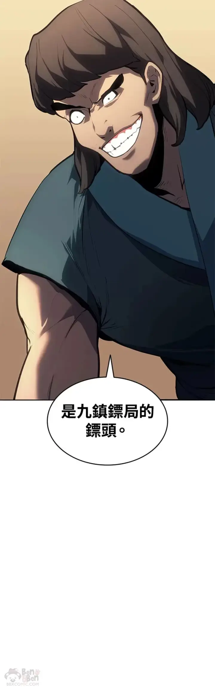漫画《死神漂月》第29话第60张图