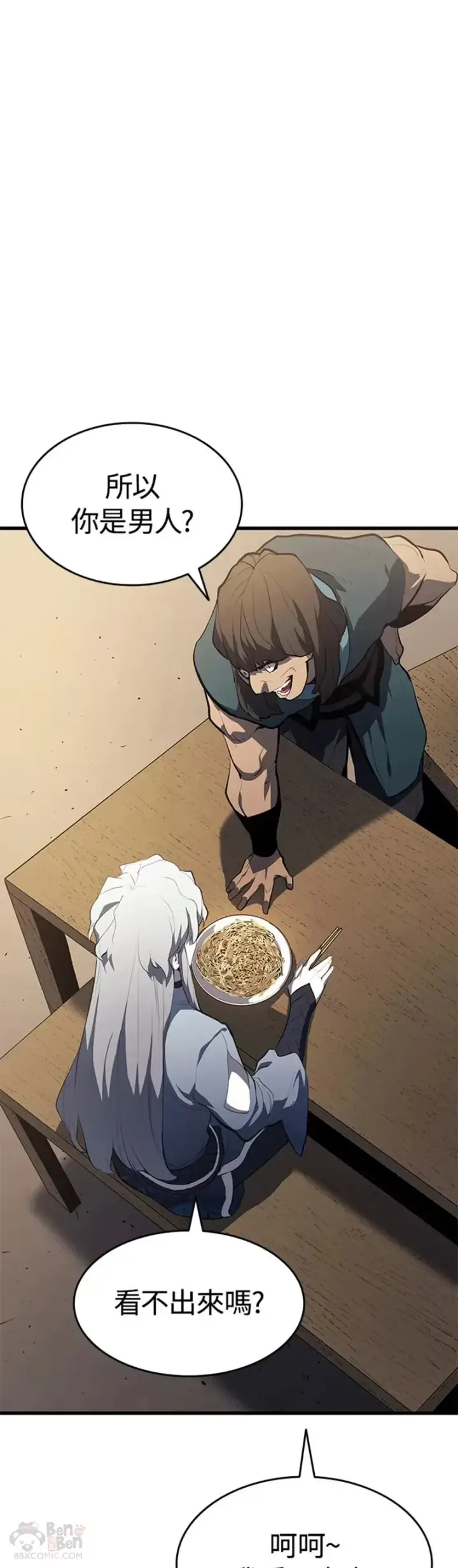 漫画《死神漂月》第29话第64张图