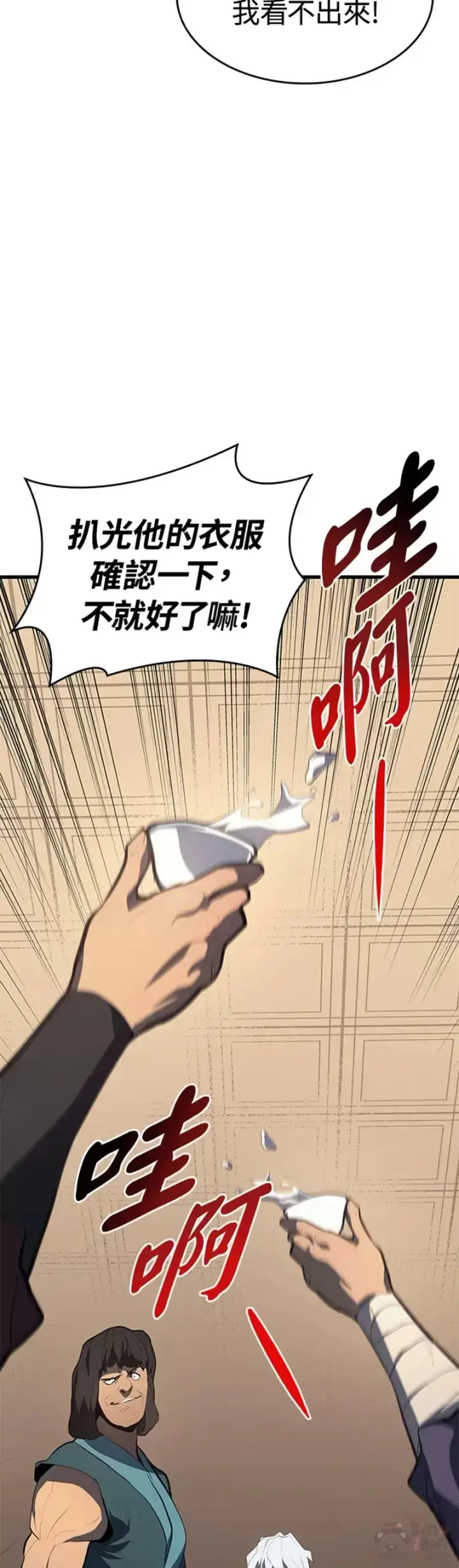 漫画《死神漂月》第29话第65张图