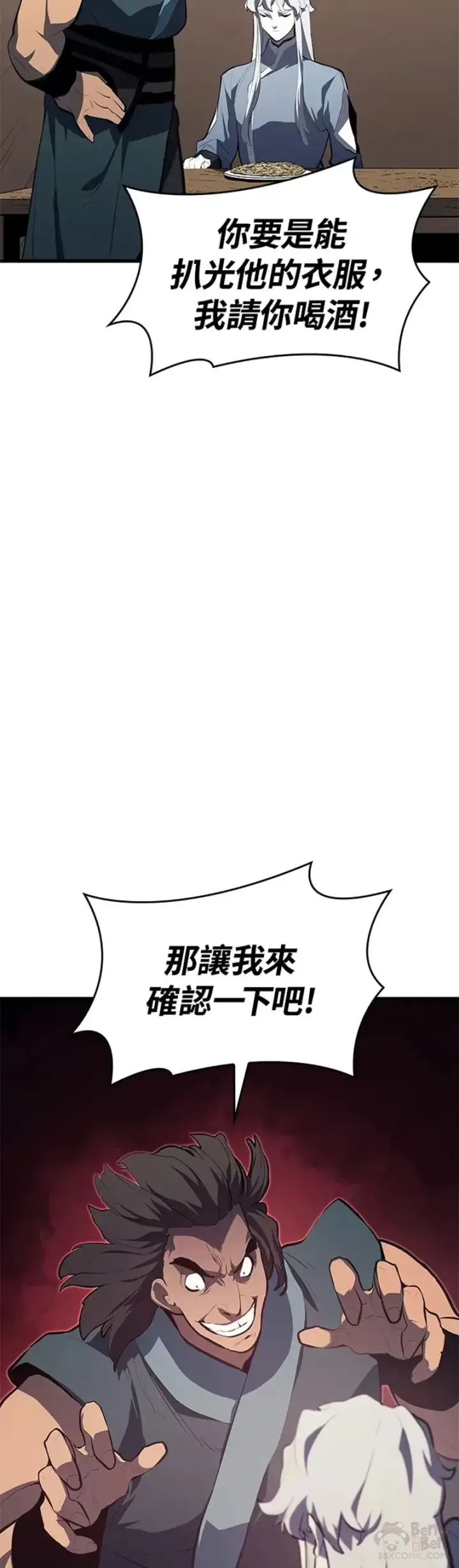 漫画《死神漂月》第29话第66张图