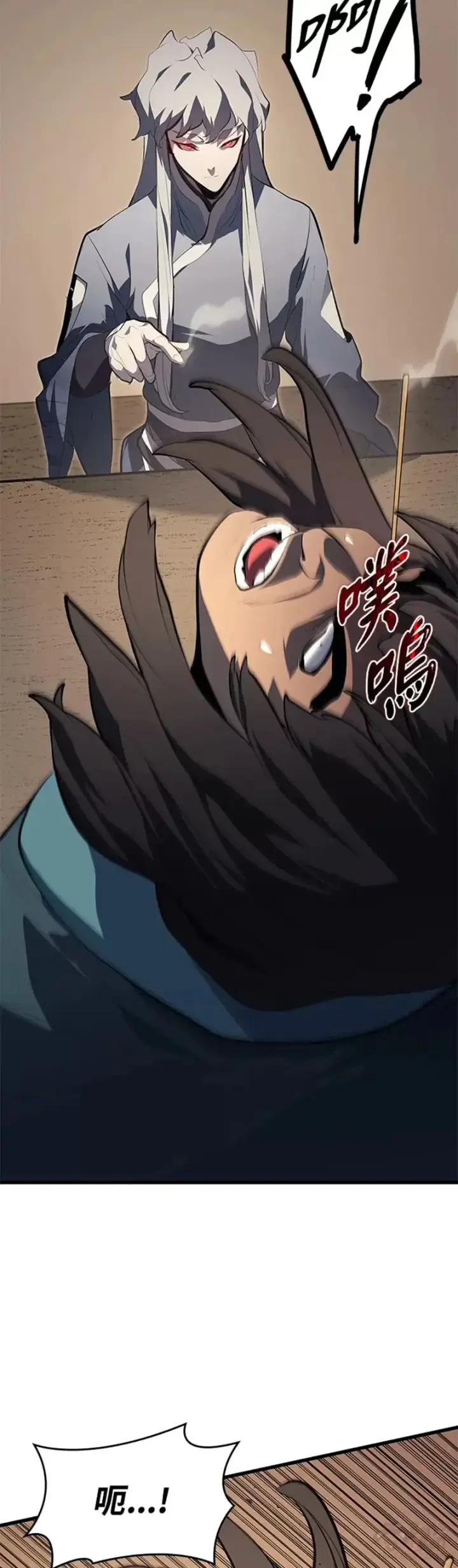 漫画《死神漂月》第29话第68张图
