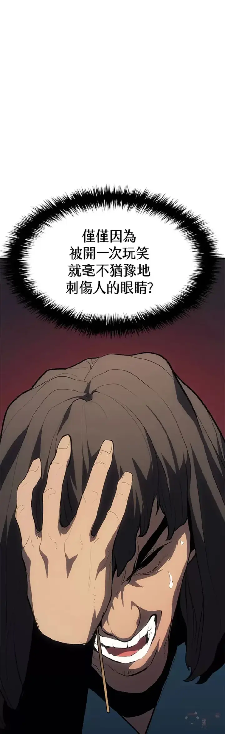 漫画《死神漂月》第29话第71张图