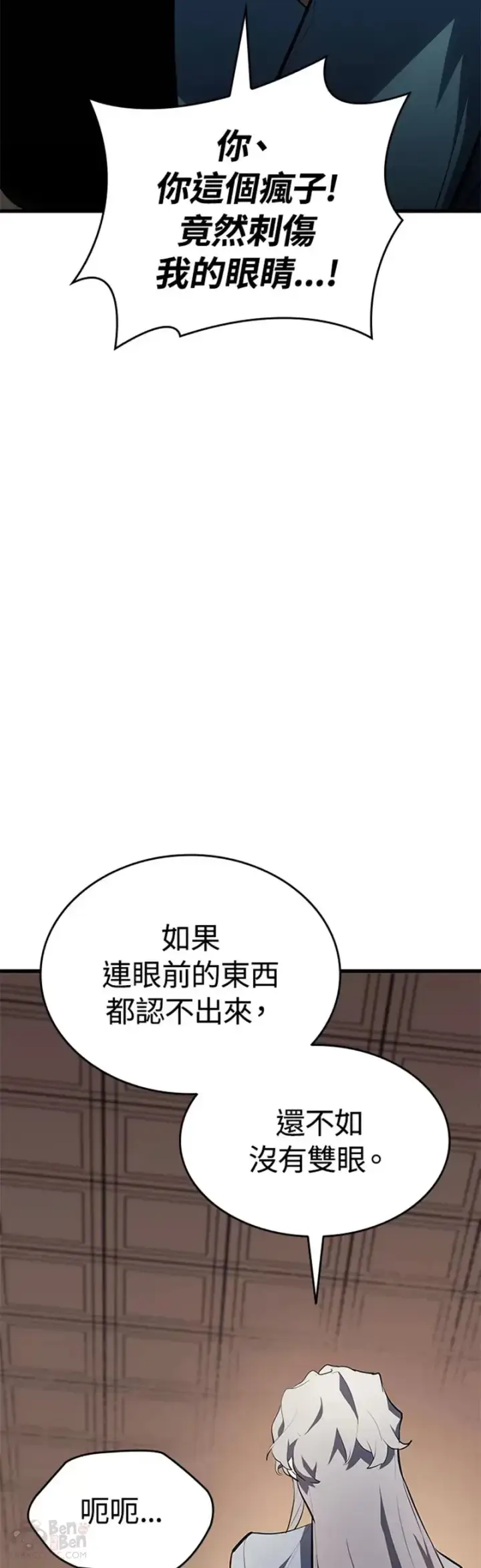 漫画《死神漂月》第29话第72张图